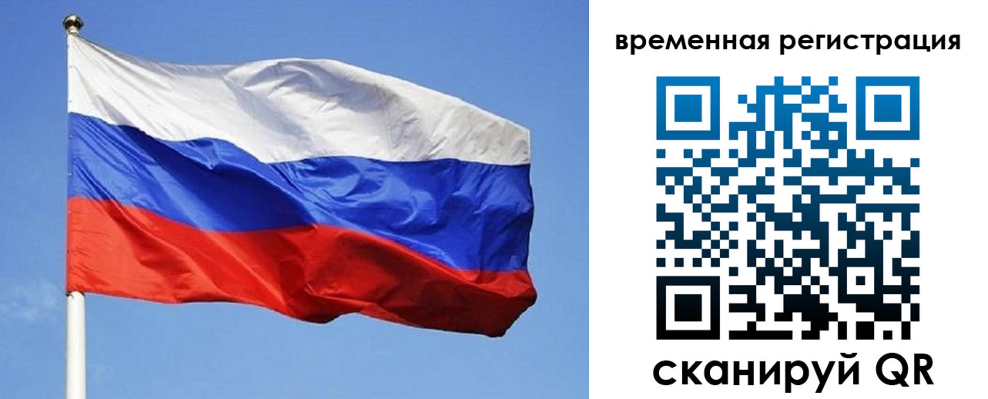 прописка в квартире в Астрахани