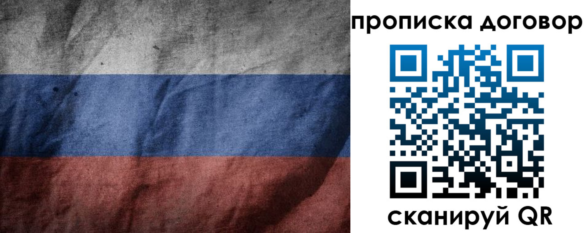 прописка для школы в Астрахани