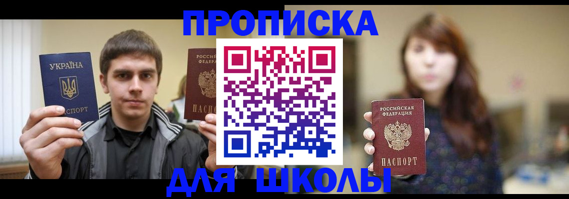 временная регистрация надежно в Астрахани