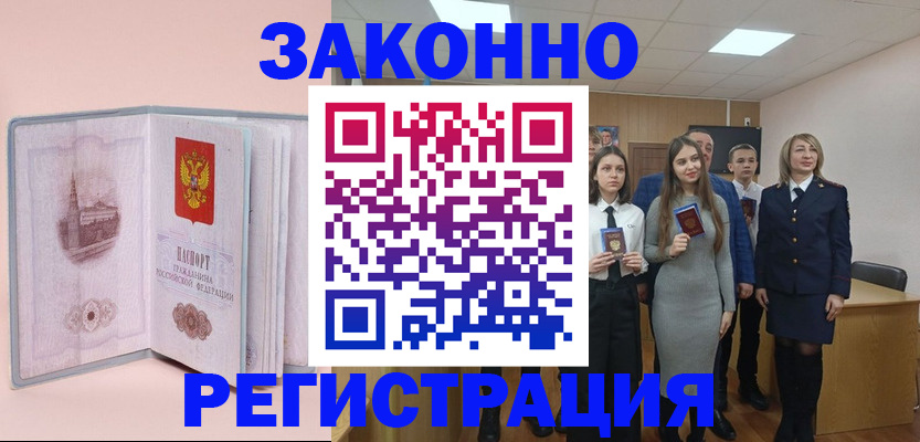 прописка для кредита в Астрахани