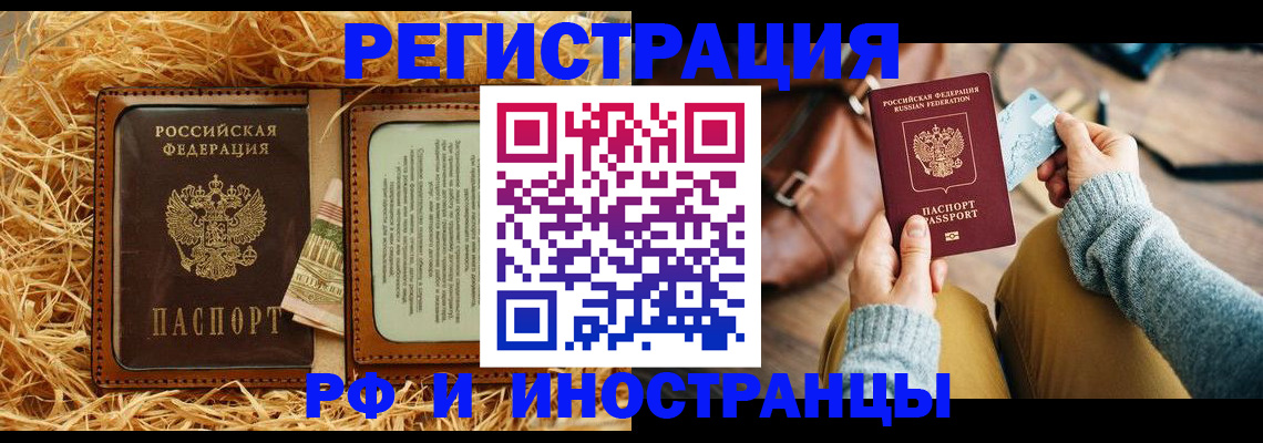 прописка для школы в Астрахани